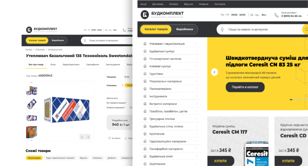 форма завки Создание и разработка интернет-магазина в Бресте | Цена от 1000 руб